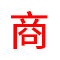 中国商务部