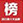排行榜123网
